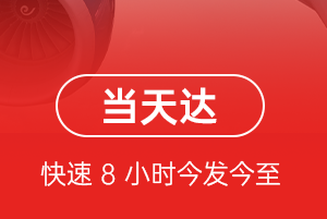 石家庄空运代理航空货运公司【机场