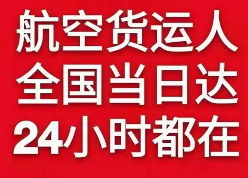 石家庄空运代理货物、航空货运:物流行业各岗位招聘